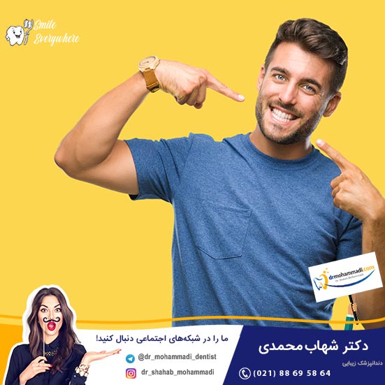 تاریخچه لمینت دندان - کلینیک دندانپزشکی دکتر شهاب محمدی